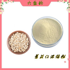 薏苡仁浓缩粉 精细粉末 纸板桶包装 无沉淀