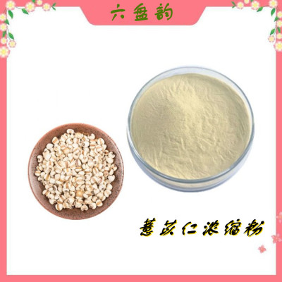 薏苡仁浓缩粉 精细粉末 纸板桶包装 无沉淀