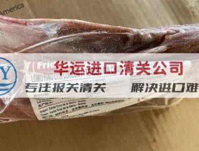 巴西冷冻猪肉进口清关公司及进口政策和新规