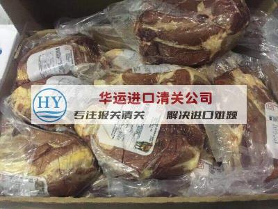 深圳熟制猪肉进口报关行及进口清关资料咨询