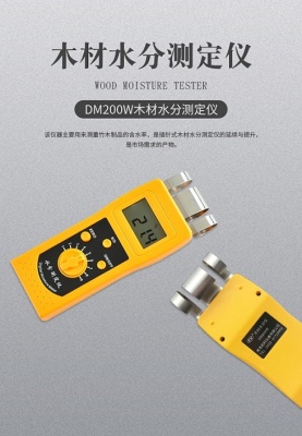 DM200W木材水分测定仪竹制品测定仪