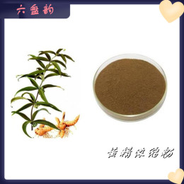 黄精浓缩粉 粉质细腻 流动性好 资质齐全
