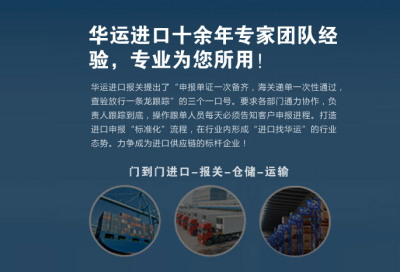 匈牙利去骨牛肉报关代理公司推荐华运