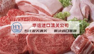 带骨牛肉进口清关公司空运清关代理