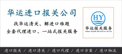 智利带骨猪肉代理报关公司进口痛点解决