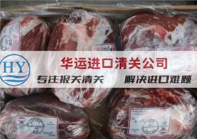 美国冻猪肉代理清关公司进口咨询