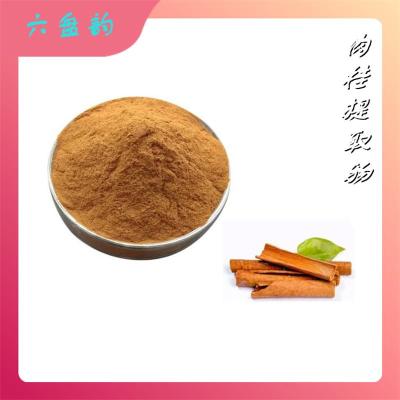 肉桂提取物 无添加 粉末水溶 无沉淀 六盘韵