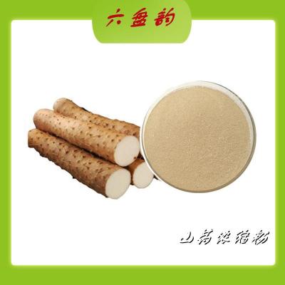 山药浓缩粉 比例浓缩 水溶性提取物 食品级