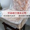 乌拉圭冻绵羊肉进口清关公司每日推荐