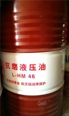 L-HM46长城普力抗磨液压油