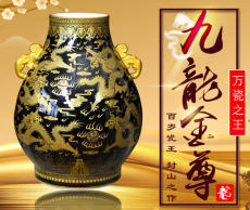 王錫良九龍金尊