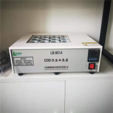 青島路博LB-901A型 COD恒溫加熱器