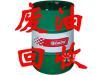 沈阳废液压油回收公司-沈阳液压油回收厂家