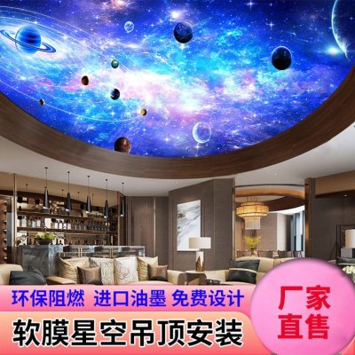 山西星空顶系列效果 KTV软膜天花报价装修