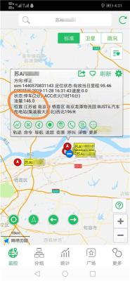 黑龙江哈尔滨-吉林长春-辽宁沈阳GPS油量监