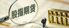 鷹潭中輝國際期貨恒指