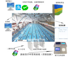 永州游泳館售票系統水上樂園一卡通管理系統