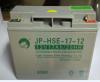 劲博电池JP-HSE-17-12江苏原装劲博12V17AH