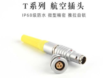 中山HVK-2T16芯针连接器IP68金属圆形航插厂家价格