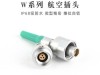 绍兴HVK-推拉自锁防水连接器加工定制