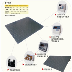 湖口地磅售后