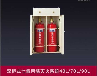 伊犁消防灭火装置七氟丙烷使用标准