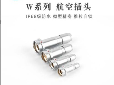 天津HVK-金属圆形航空插头插座推拉自锁厂家价格