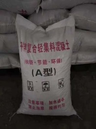郑州楼面垫层轻集料混凝土采购电话
