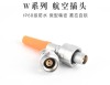 柳州HVK-微型精密不锈钢航空插头连接器参考价格