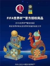 FIFA世界杯徽宝双玺 男足世界杯和女足世界