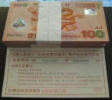 松江区高价回收生肖邮票收购龙钞
