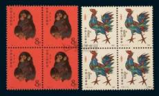 宝山区专业回收旧版邮票回收连体钞