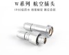 桂林HVK-金属圆形航空插头插座推拉自锁工厂直供