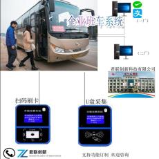 广西企业班车系统班车刷卡机报语音4G无线