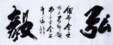 西藏书法字画交易服务商
