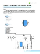 扬州集成电路OB2281兼容