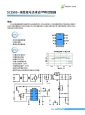 南京电源管理芯片SC2536厂家