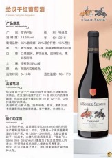 深圳意大利血骑士系列红葡萄酒系列