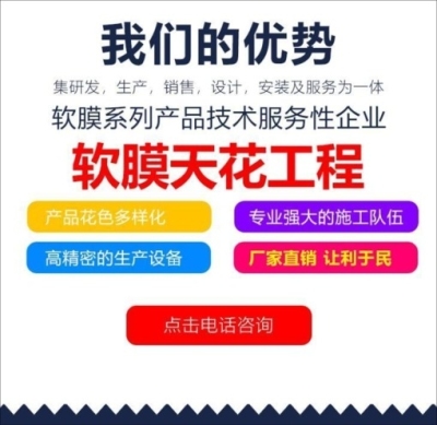 山西榆次软膜天花吊顶 专业软膜天花装饰