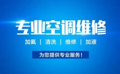 北京丰台郑常庄空调拆装-空调移机-空调回收