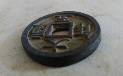 北京秦古币收藏