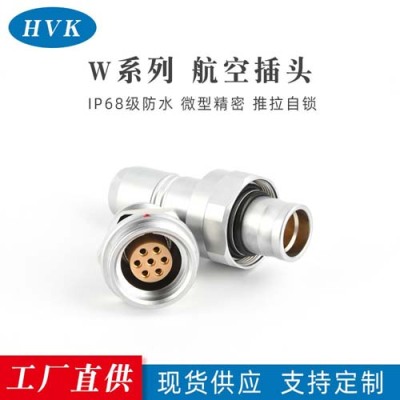 广州HVK-推拉自锁防水连接器专业厂商