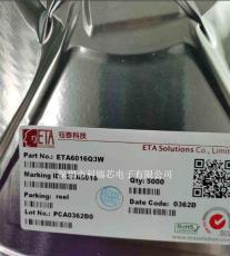 ETA6016Q3W-电池充电管理芯片-深圳现货