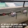 广东学校热水CPU卡控水机 一体计量水控机