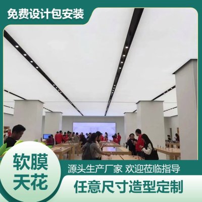 软膜天花批发价格 软膜天花生产厂家-山西