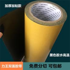 力王雙面膠帶D4167無基材D5065力王雙面膠帶