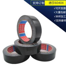 德莎58486黑色無基材熱熔膠帶 PET雙面膠帶
