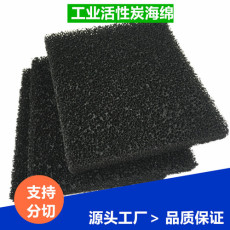 初效活性炭海棉除臭防尘环保海绵鱼缸培菌棉