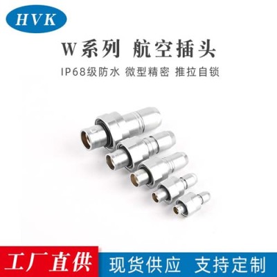绍兴HVK-航空插头加工定制