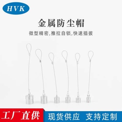 济宁HVK-金属航空插头圆形防水连接器规格